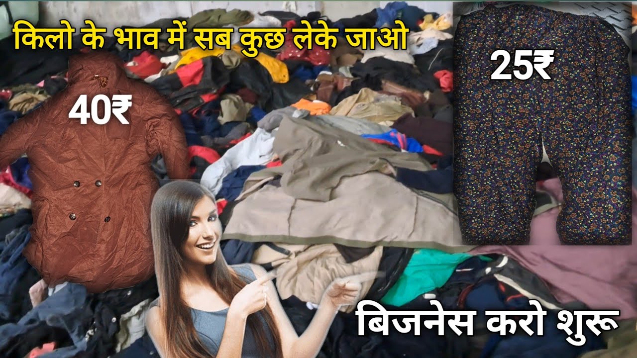 Panipat cloth wholesale market | Panipat surplus wholesale market |summer & winter collection