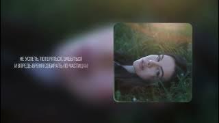Liza Evans - Улетай (Премьера песни)