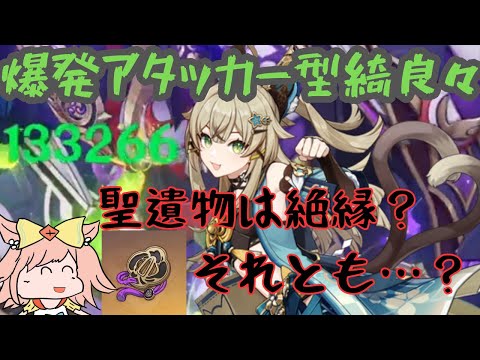 【ゆっくり実況/原神】海淵のフィナーレは（個人的に）最強【綺良々】Part3