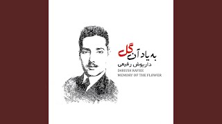 Omre Asheghi - Dariush Rafiee