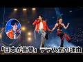 1分前、日本のメディアは衝撃を受けました!これが、テヒョンが日本の人々にこれほど愛されている理由です