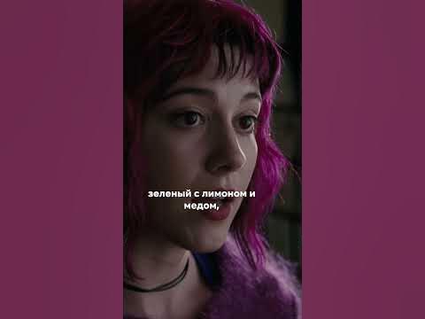 Рамона Флауэрс и чай - YouTube