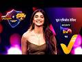 NEW! IBD vs SD: Champions Ka Tashan | Pooja Hegde | Ep 24 | 2 Feb 2024 | Teaser