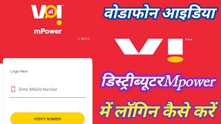 How to Login to Vodafone Idea Distributor Mpower | VI Distributor Mpower Login Kaise Karne screenshot 3