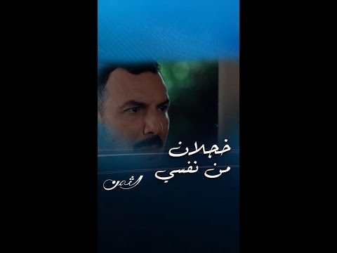 زين يزور سارة في منزلها لطلب السماح منها