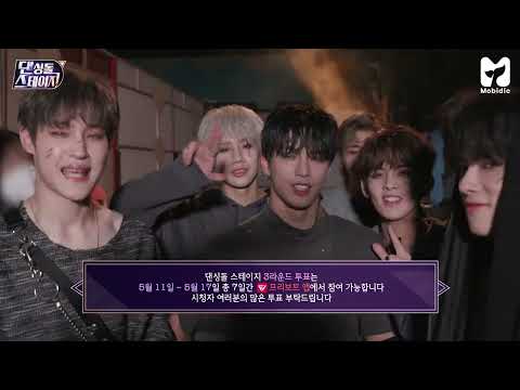 220506 Dancingdol Stage《댄싱돌 스테이지》 2R 상남자(Boy In Luv) 탄(TAN) CUT