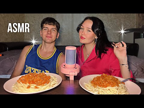 АСМР мукбанг пасты с мужем 🍝♥️ / asmr 🫶🏽