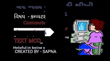 STD 11 COMPUTER CH 10 WORK WITH TABLE TEXT MCQ