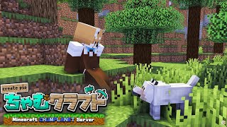 【Minecraft/ちゃむクラフト】101匹ワンちゃん計画【赤熊猫行燈/CHUMPLANET 】
