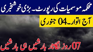 Weather Update Today, 04 January| Torrential Rains after Extreme cold wave| Pakistan weather Report  screenshot 5