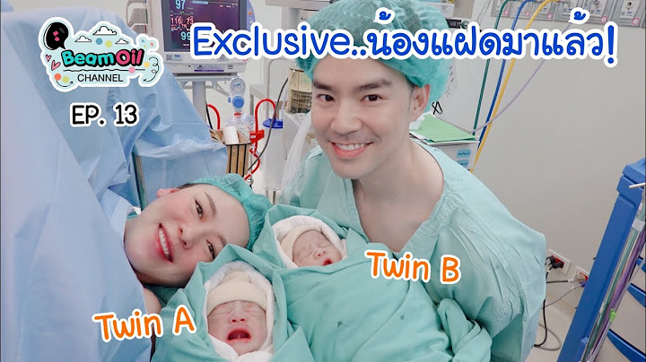 Exclusive น้องแฝดมาแล้วครับ | BeamOil Family | EP. 13
