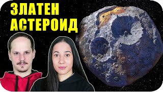 видео: Топ 10 НАЙ-СТРАННИ неща във ВСЕЛЕНАТА картинка: Топ 10 НАЙ-СТРАННИ неща във ВСЕЛЕНАТА