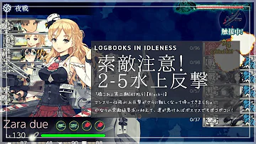 第十九駆逐隊 敵主力に突入せよ 二期