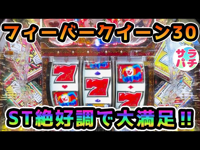 ☆セル基盤のみ☆PフィーバークィーンⅡ（JB・甘デジ） 甘デジシリーズ最高峰スペック！！パチンコ新台「Pフィーバー