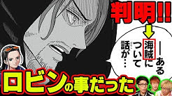 コヤッキーチャンネル ワンピース 考察 まとめ