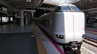 特急くろしお11号、新大阪駅発車