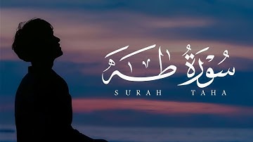 اجمل تلاوة بصوت ابراهيم الصعيدي - سورة طه كاملة - روووووووووعة - اسمع بقلبك ❤️