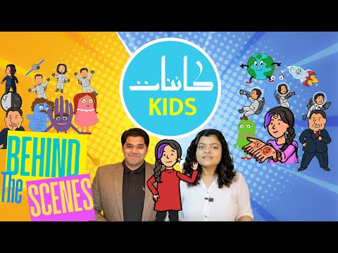 Kainaat Kids: Behind the Scenes