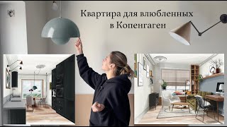 Дизайн проект настоящей скандинавской квартиры в Москве | Царство Скандинавство