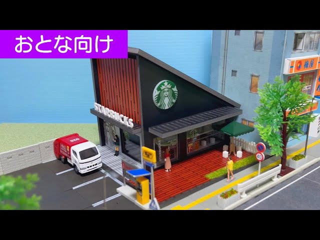 Starbucks scene】Episode 24 Tomica garbage truck【Scene】 - YouTube