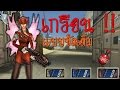 [Xshot] Bomb Match เกรียนแบบเต็มที่