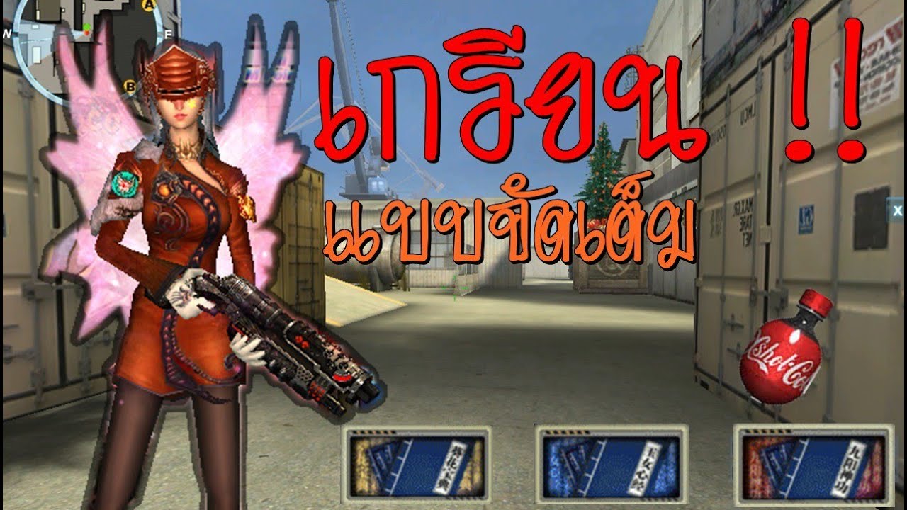 [Xshot] Bomb Match เกรียนแบบเต็มที่