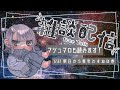 あけましておめでとうございます！（生配信）