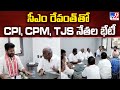 CM Revanth Reddy Key Meeting With TJS, CPI and CPM Leaders On MLC Election 2024 - TV9