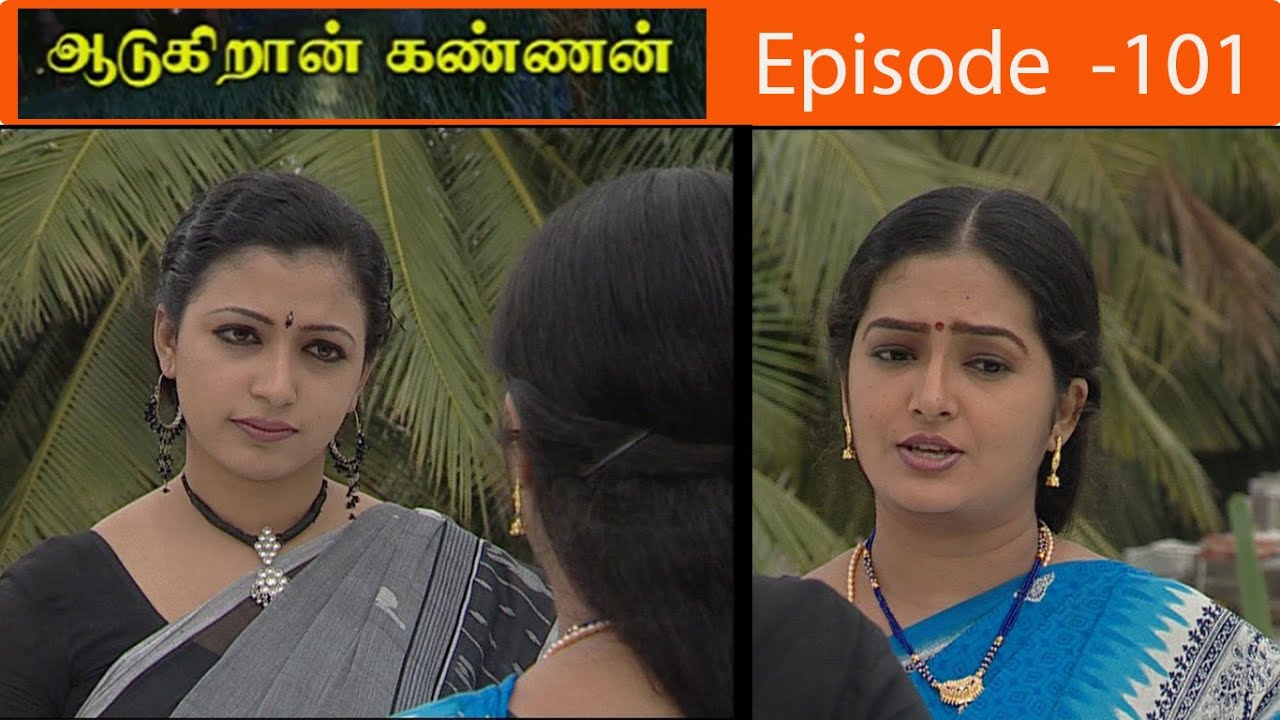 Kannan plays serial Episode   101  Aadukiran Kannan Serial