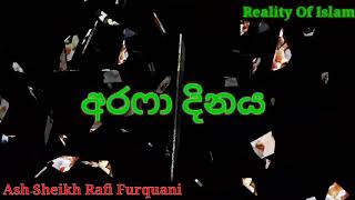 Arafa Day Sinhala by As Sheikh Rafi furquani