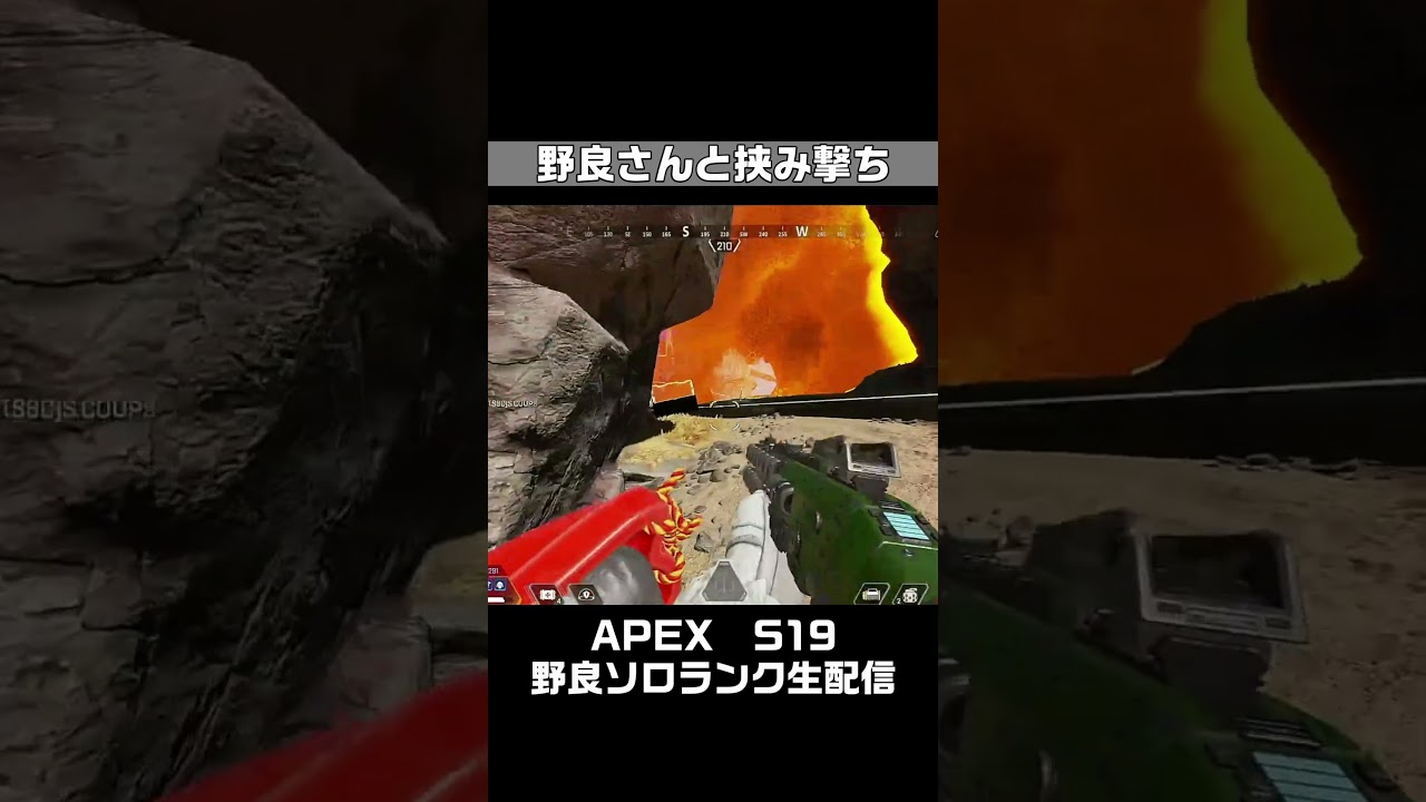 挟み撃ちピーキー。APEX野良ｿﾛﾗﾝｸ女性実況【S19ｴｰﾍﾟｯｸｽﾚｼﾞｪﾝｽﾞ】#ジブラルタル #キル集  #shorts  #apexlegends