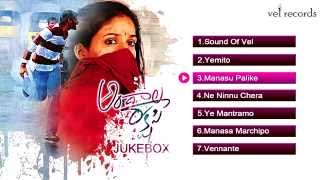 Andala Rakshasi | Telugu Movie Full Songs | Jukebox - Vel Records