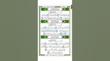 Surat Al Falaq - 113 - القرآن الكريم بصوت محمود خليل الحصري - سورة الفلق