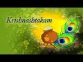Krishnashtakam | Ashit Desai | Hema Desai | Bhaj Govindam | Times Music Spiritual