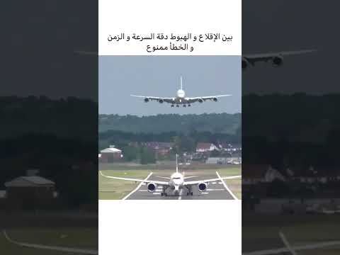 ممنوع الخطأ هنا نصائح تصميم  طيران