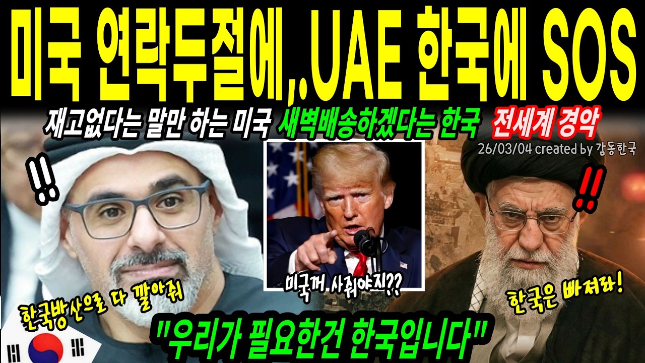 [해외감동사연] 