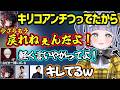 Stalk3rのファンボになったりうるかにチクチクされキレる葛葉、キリコアンチに触れられキレるくろむとなぜか共鳴する葛葉ｗ【夜乃くろむ/葛葉/らいじん/うるか/Mihawk/ぶいすぽ】