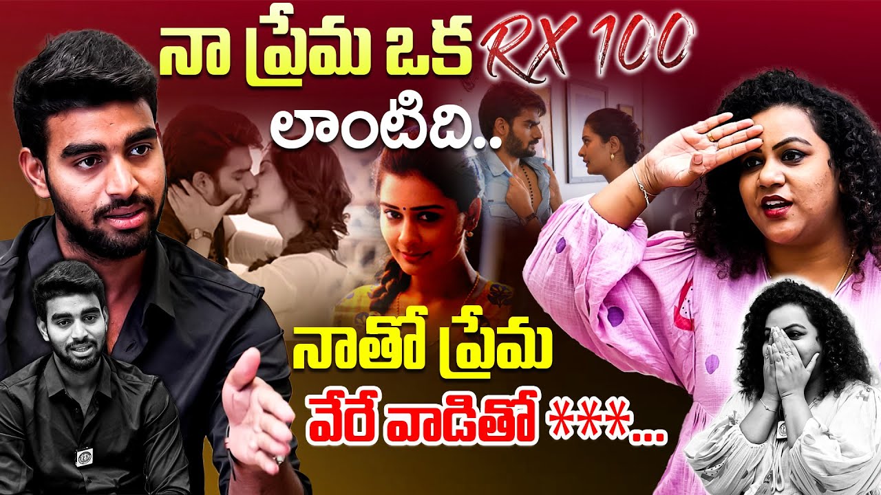 Bigg Boss Agnipariksha Contestant Pawan Kalyan Padala About Love BreakUp Story || iDream VIP