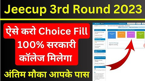 3rd Round Choice Filling for 100% Government College 2023 | UP Polytechnic 3rd Round Choice Filling