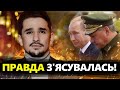 Ого! АРМІЯ ПУТІНА готує ВІДСТУП? / Кремлю НЕ ВДАЛОСЯ приховати правду! | МАЙКЛ НАКІ @MackNack