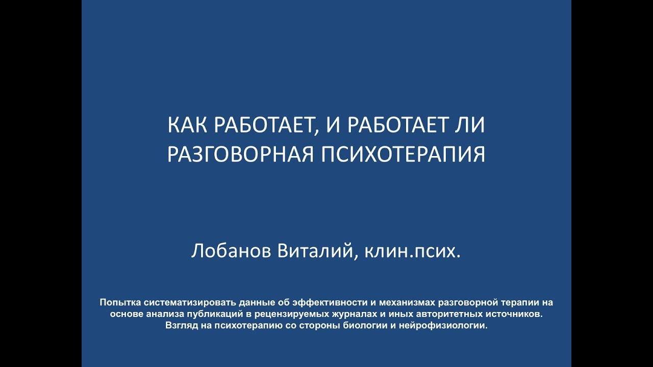 Контрольная работа по теме Понятие, виды, признаки и варианты терапии неврозов