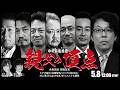 【麻雀】第6回 親父の頂点～中年麻雀挽歌(エレジー) ～