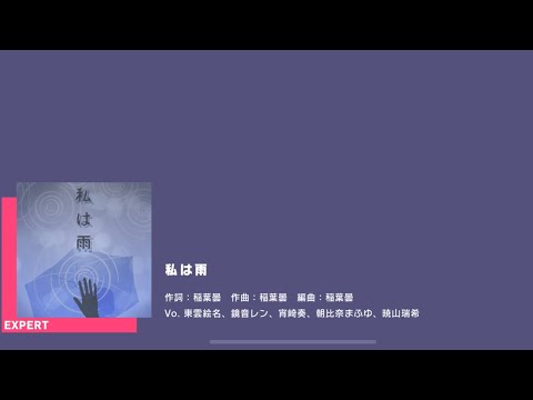 Project Sekai] 25-ji, Nightcord de- 私は雨 (Watashi wa Ame/I am