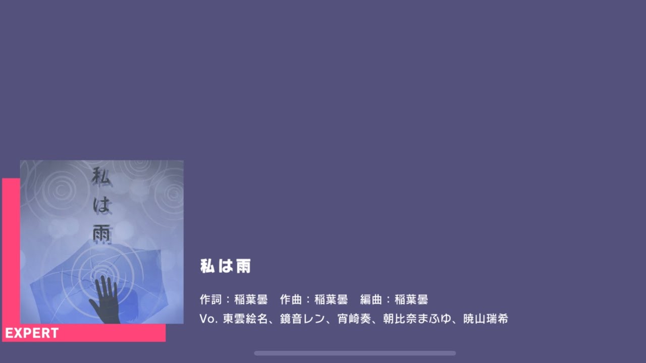 Project Sekai] 25-ji, Nightcord de- 私は雨 (Watashi wa Ame/I am