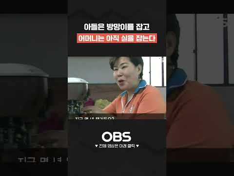 아들은 방망이를 잡고 어머니는 아직 실을 잡는다  #shorts #쇼츠 #불타는그라운드 #최강야구 #불꽃야구 #프로야구 #야구 #<strong>wbc</strong> #kbo
