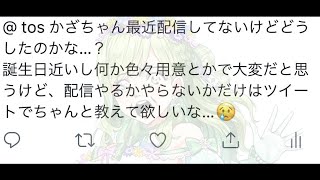 リスナーの為にいっちょ朝配信😅【森中花咲/にじさんじ所属】