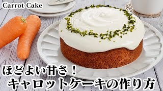 British traditional sweets! Carrot cake with plenty of carrots just mixed and baked | Easy recipe at home related to cooking researcher / Yukari&#39;s Kitchen&#39;s recipe transcription