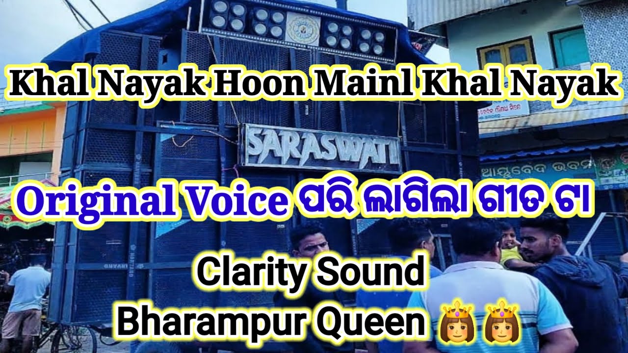 Saraswati Musical|| Play Hindi Song ||Khal Nayak Hoon Main Khal Nayak ||Clarity Sound