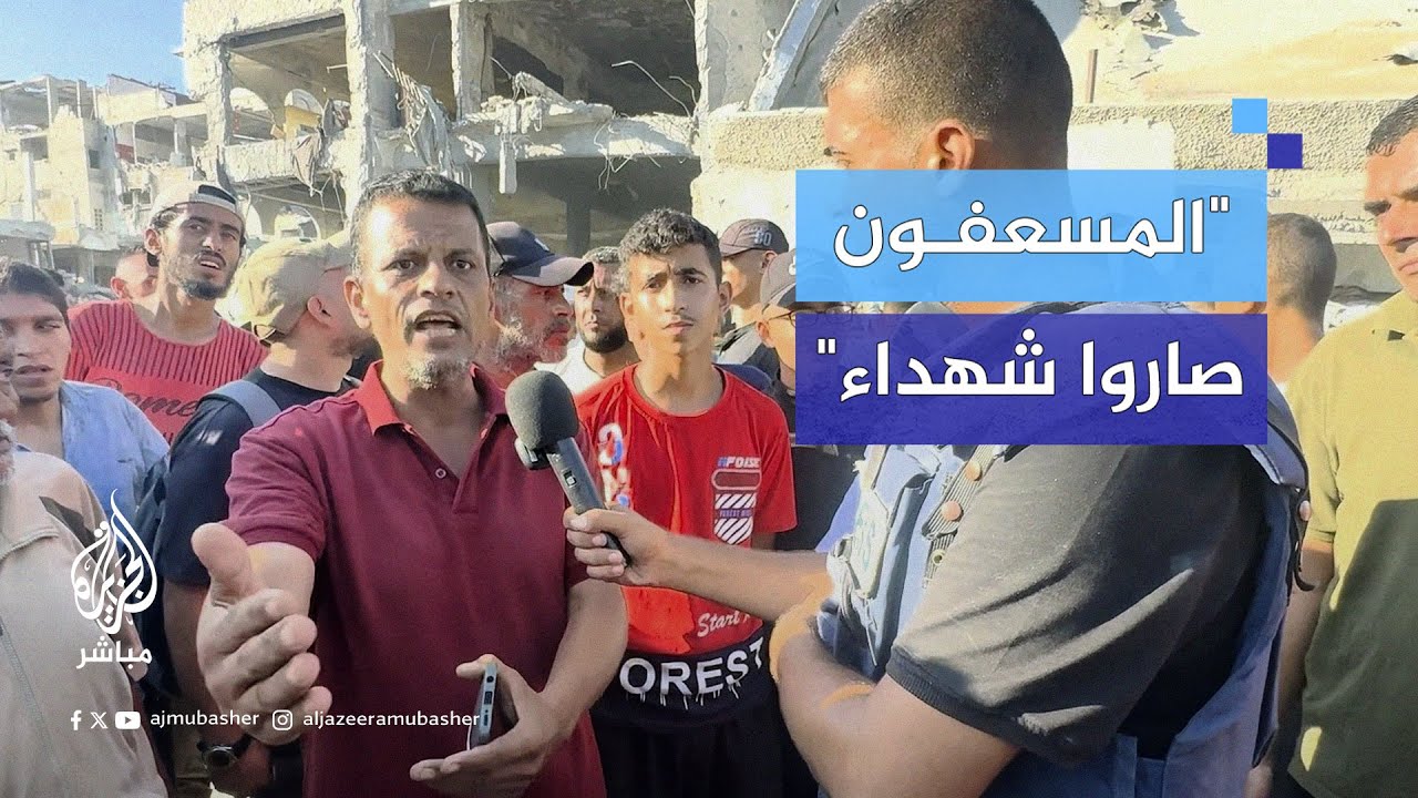 تفاصيل مروعة يرويها الأهالي بعد مجـ ـرزة للاحتـلال استهدفت مركز إيواء في حي الشجاعية