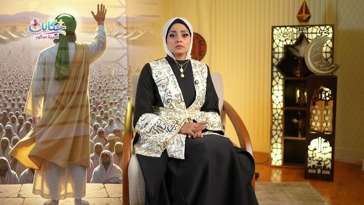 سيدنا صالح… بين العناد والهلاك 🤍 #حكايات_أميرة_مدكور